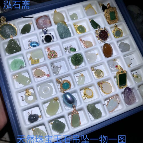 1A985 天然水晶吊坠一物一图翡翠和田玉盐源珍珠南红天河石超七