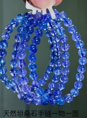 2A76 天然坦桑石手链串一物一图冰透体海洋之心蓝色宝石