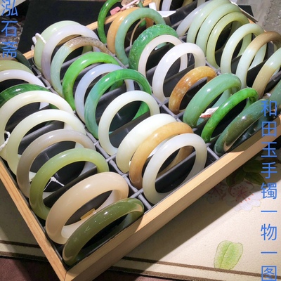 1A973 天然和田玉手镯一物一图藕粉碧玉猫眼烟紫糖料且末塔青玉镯
