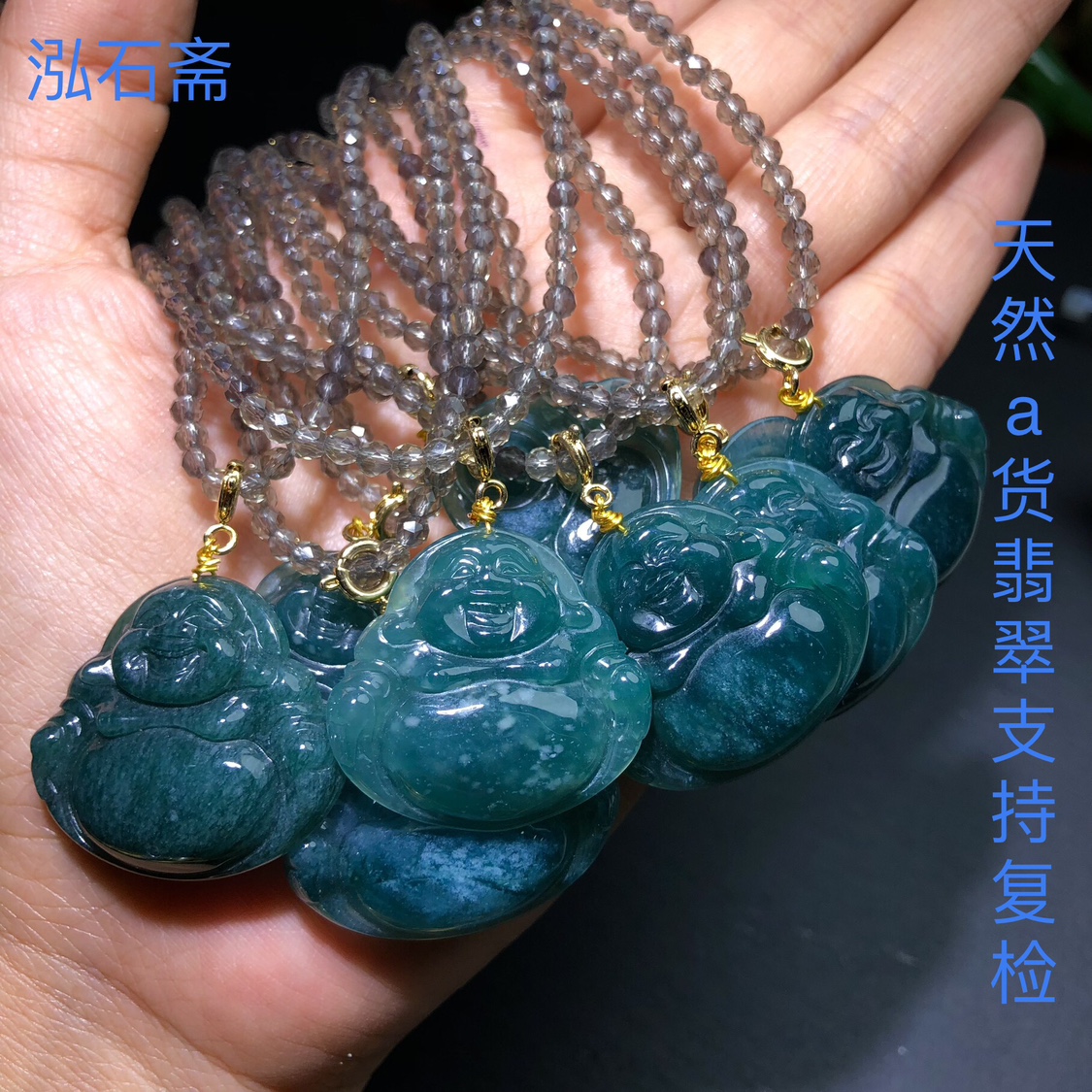 G985 天然A货翡翠佛公锁骨链吊坠蓝水笑佛27mmv料原创项链