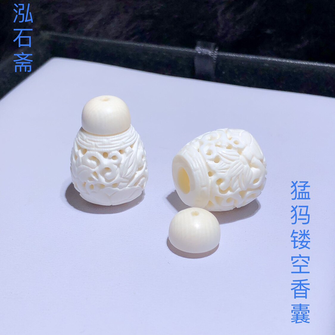 GG0846 天然猛犸镂空莲花香囊配件26/19mm上下通孔果冻冰料可打开