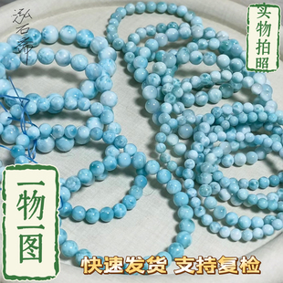 天然海纹石手串水晶珠宝手链拉利玛针钠钙石女礼物自然光一物一图