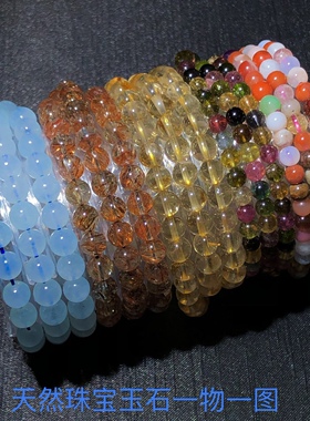 2A46天然水晶三圈手链多圈碧玺海蓝宝草莓晶幽灵紫黄白粉一物一图