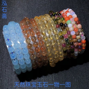 2A46天然水晶三圈手链多圈碧玺海蓝宝草莓晶幽灵紫黄白粉一物一图