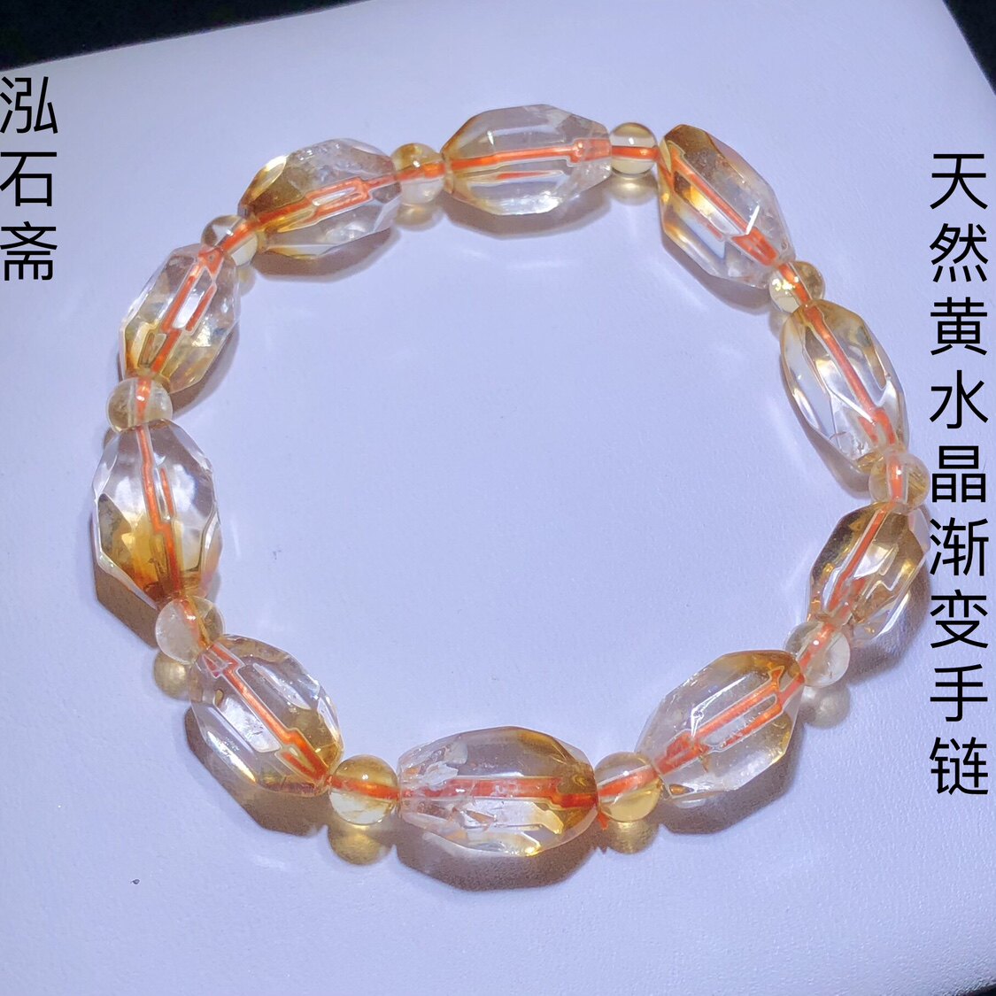 53A126 天然黄水晶随行手链渐变色原石单圈9-11mm男女生日礼物