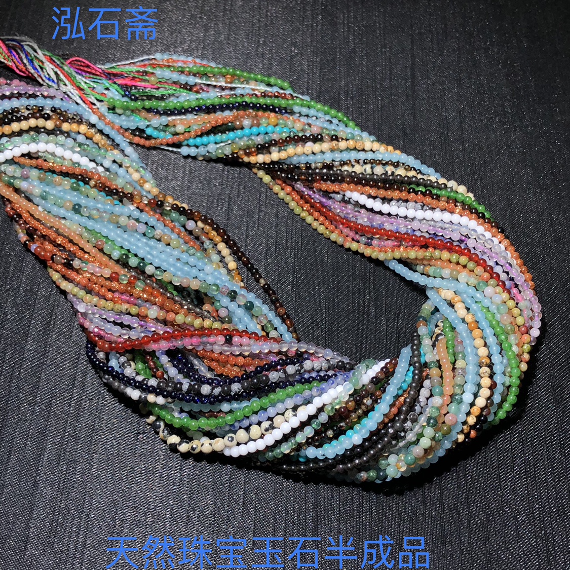 2A88珠宝玉石半成品diy手链串长条diy单散珠手链佛珠配饰一物一图