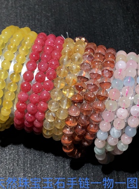 2A68 天然水晶多圈手链串蔷薇辉石摩根粉晶蜜蜡红胶花一物一图