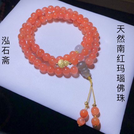 53A130 天然南红玛瑙佛珠樱桃红佛珠多圈手链烟紫三通6mm荔枝冻