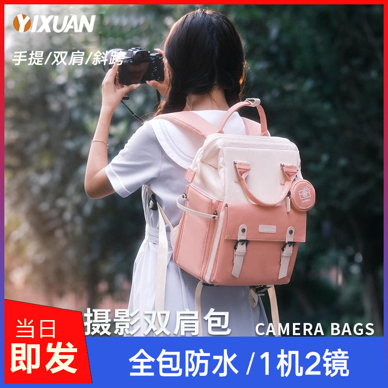 拼色单反相机背包休闲双肩背包微单男女摄影包适用于佳能索尼尼康