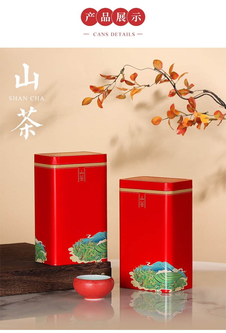 金骏眉罐装正山小种红茶