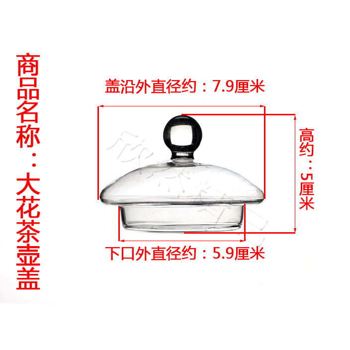 Nắp cốc thủy tinh nắp ấm nắp ấm phụ kiện bộ đồ trà ấm trà nắp ấm trà hoa ấm thủy tinh ấm cốc nắp