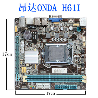 爆新 1155针Onda/昂达 H61 ITX全固版H61I主板 VGA HDMI 17X17cm