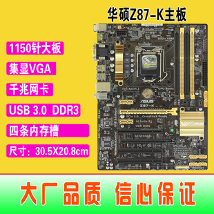 K集成主板 拼Z97 华硕 爆新 Z87 DDR3 1150针Asus USB3