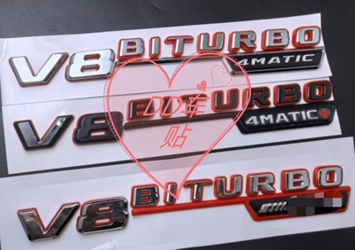 适用于新款奔驰改装车身贴标 叶子板侧标V8BITURBO4MATIC+车标
