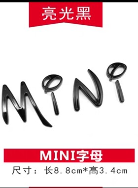适用宝马MINI字标中柱贴后备箱米妮奇卡通改装五菱宏光mini字母贴