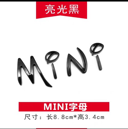 适用宝马MINI字标中柱贴后备箱米妮奇卡通改装五菱宏光mini字母贴