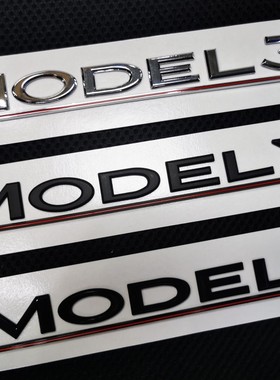 适用于特斯拉model3modelY性能标车标贴标车头车尾标改装贴