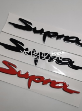 适用于20款丰田SUPRA跑车尾箱车标 黑红色改装车标贴标