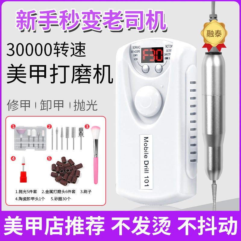 无线电动打磨美甲神器