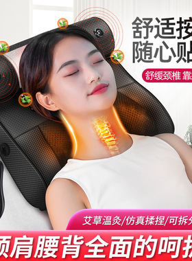 肩颈腰背多功能智能按摩靠垫