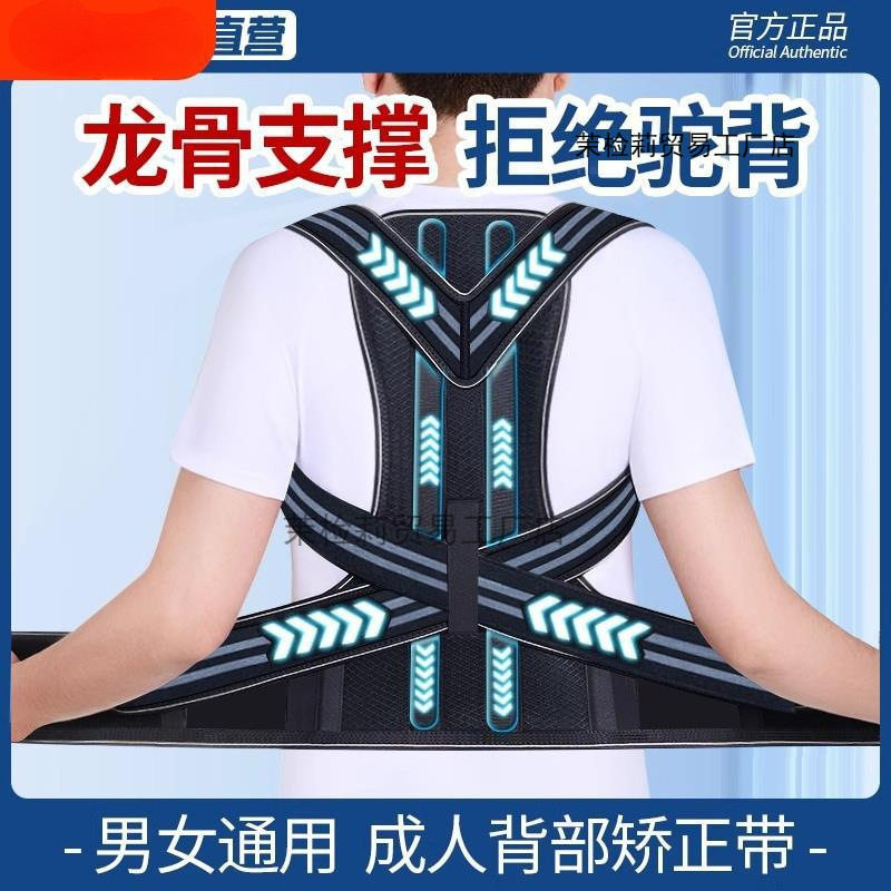 驼背矫正男士女士成人纠正脊柱侧弯开肩背部矫姿带贝贝佳