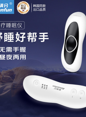 新款智能睡眠仪便携无线