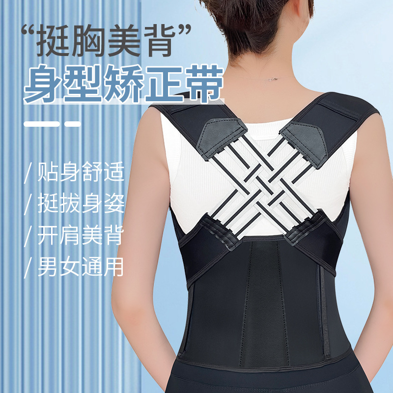 专业防护姿势矫正带02