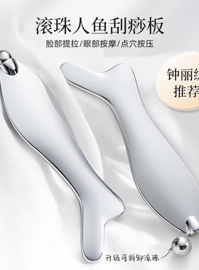 滚珠人鱼鲸鱼棒面部按摩