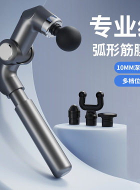 跨境手持筋膜枪按摩神器