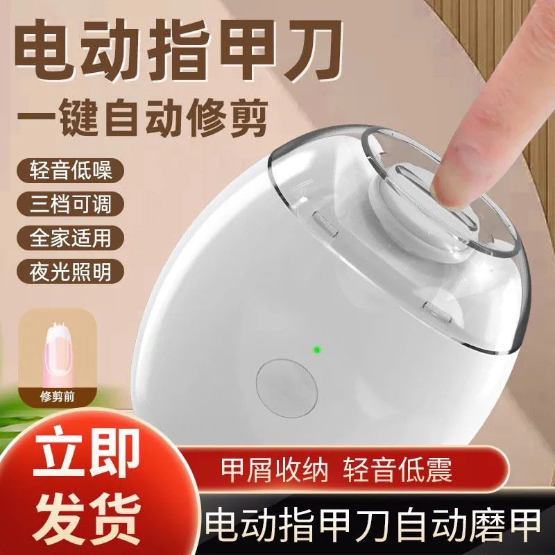 婴儿电动磨甲器儿童指甲剪USB充