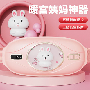 新款大姨妈热敷五档震动按摩热超薄充电式暖宫宝支持跨境LOGO印制
