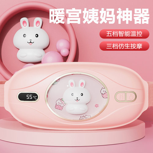 新款大姨妈热敷五档震动按摩热超