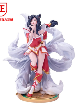 官方正版LOL英雄联盟九尾狐阿狸手办雕塑模型摆件公仔游戏周边