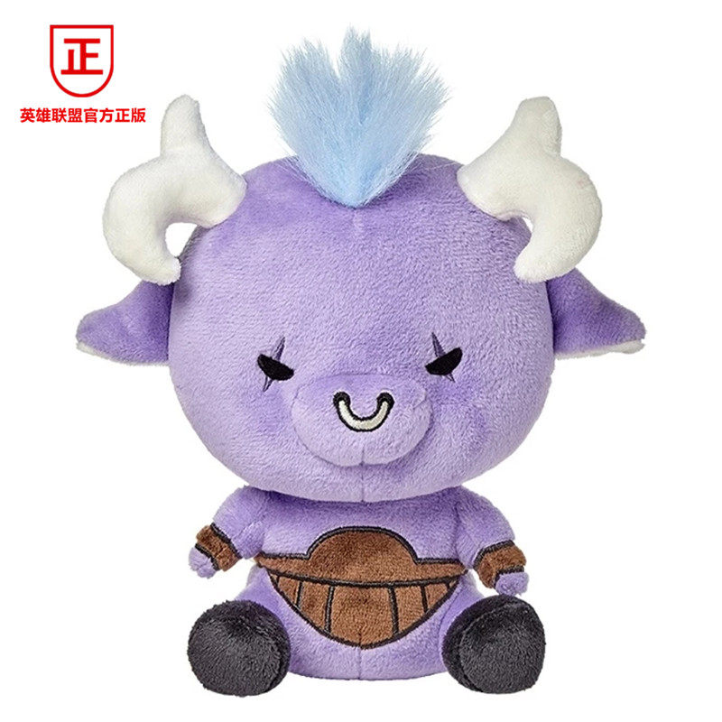 官方正版lol英雄联盟牛头酋长阿利斯塔收藏款奶牛毛绒玩偶公仔