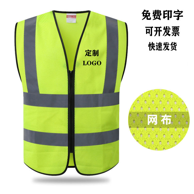 反光网孔眼荧光橙色工程建筑园林环卫安全交通夜骑行衣定制印刻字