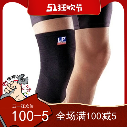 篮球保暖超薄透气户外骑行护具