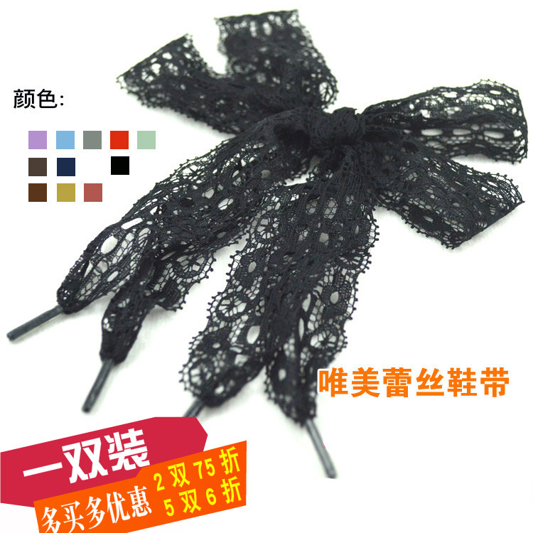 潮人蕾丝鞋带女束鞋带板鞋小白鞋黑色蕾丝花边鞋带皮鞋高跟鞋包邮,服饰配件/皮带/帽子/围巾,鞋带,淘宝优惠券,粉丝福利购,淘宝优惠卷