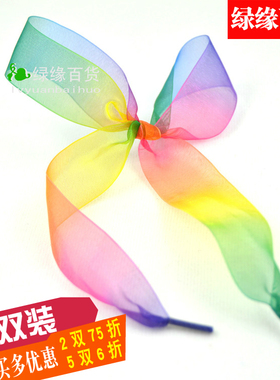 透明鞋带彩色彩虹帆布鞋小白鞋