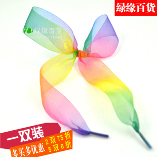 七彩透明雪纱带鞋带扁彩色彩虹鞋带帆布鞋板鞋小白鞋鞋带百搭包邮