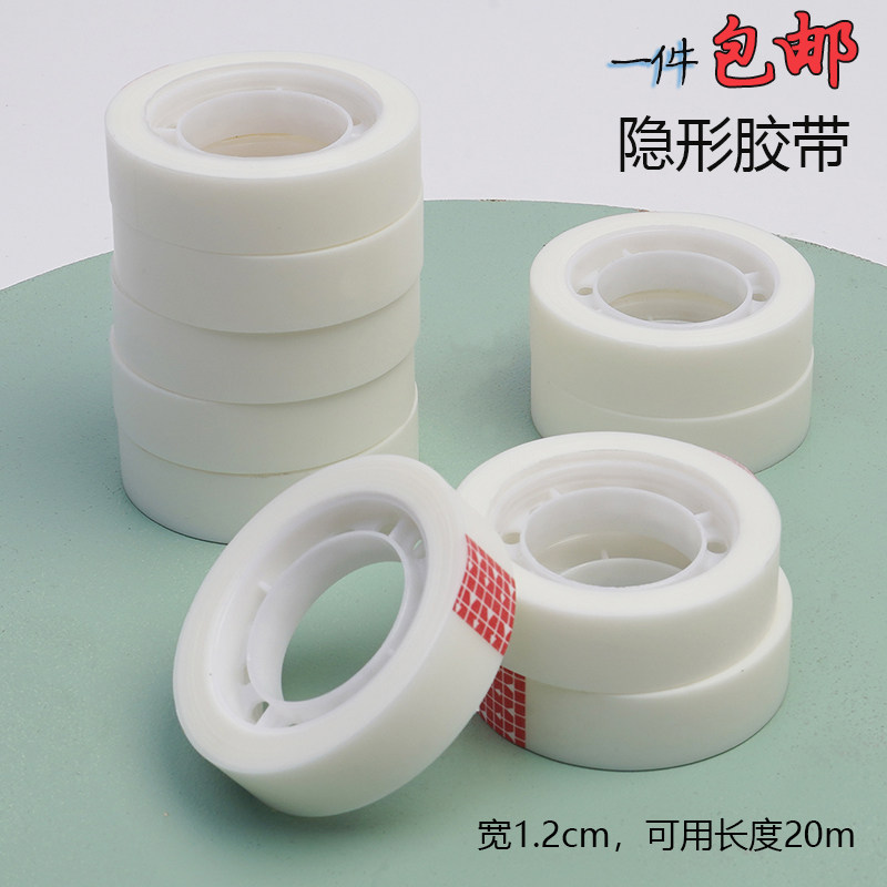 隐形胶带胶布优质办公手工无痕修复半透明隐形小胶布婚房婚车布置,文具电教/文化用品/商务用品,胶带/胶纸/胶条,淘宝优惠券,粉丝福利购,淘宝优惠卷