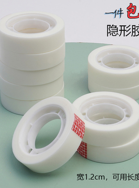 隐形胶带胶布优质办公手工无痕修复半透明隐形小胶布婚房婚车布置