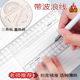 透明塑料直尺带波浪线15 20cm套尺三角板量角器学生文具刻度尺子