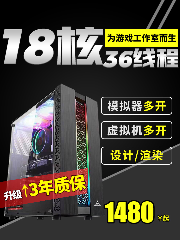 老方e5主机2678V3模拟器多开服务器虚拟机游戏搬砖双路工作室电脑