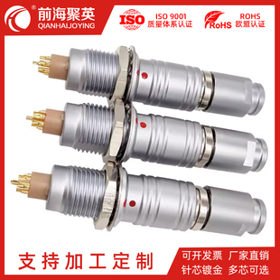 金属航空插头7芯圆形连接器前海聚英推拉自锁快速拔插FGG EGG插座