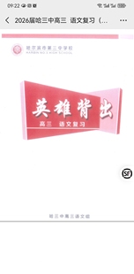 哈三中语文篇英雄背出精华总结易错归纳内部资料同步学习必胜