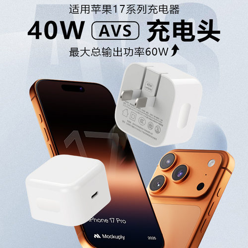 ADKO40WPD折叠插脚快充头