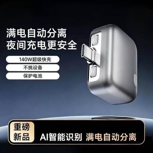 ADKOAI智能充电自满断电器