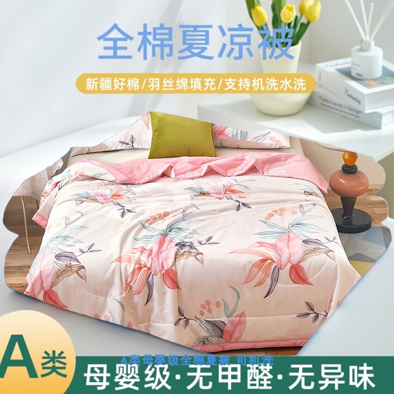 A类母婴纯棉儿童夏凉被空调被100全棉可机洗夏季宝宝婴儿单人薄被