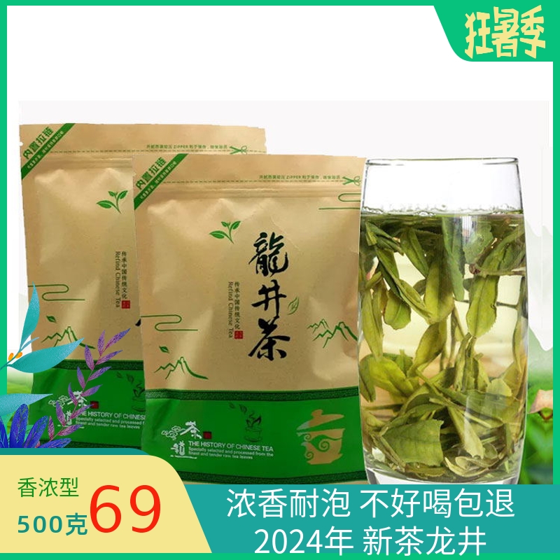 越乡2024新茶嵊州雨前龙井浓香型高山春茶大份茶叶绿茶散装500g