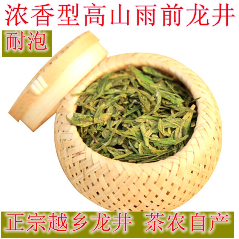 龙井2026新茶500g茶叶绿茶浙江嵊州越乡雨前散装豆香大佛茶包邮
